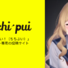 chichi-pui（ちちぷい）| AIイラスト・AIフォト・AIグラビア専用の投稿サイト